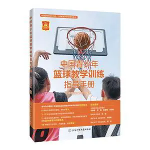 如何制定适合自己的篮球恢复训练计划?_1